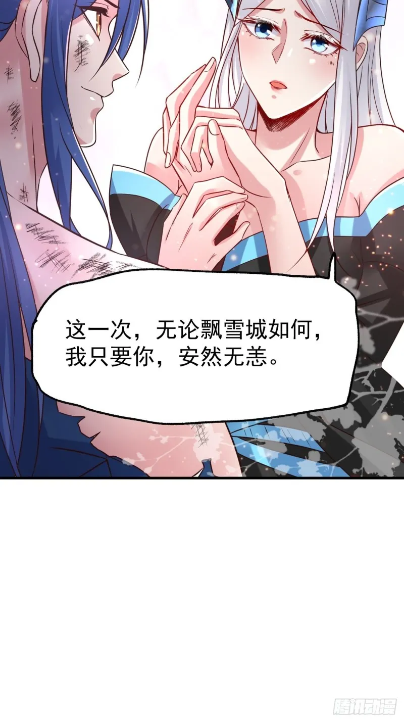 第68话 战争前夕 第32页