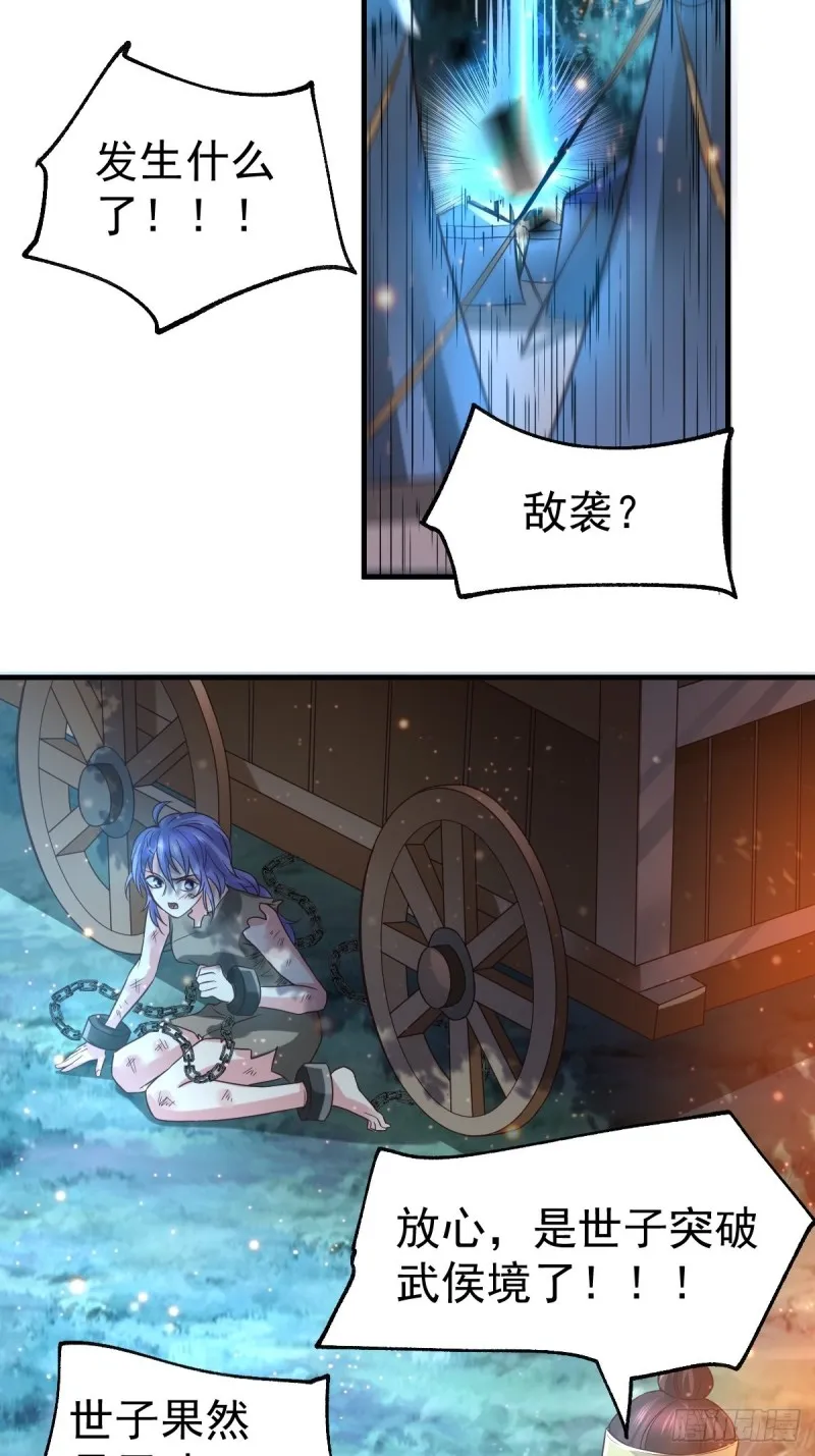 第68话 战争前夕 第34页