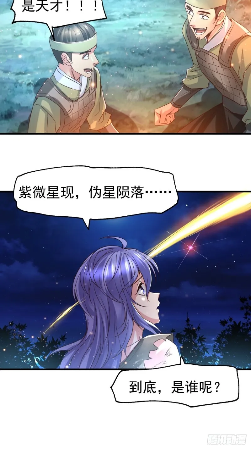 第68话 战争前夕 第35页