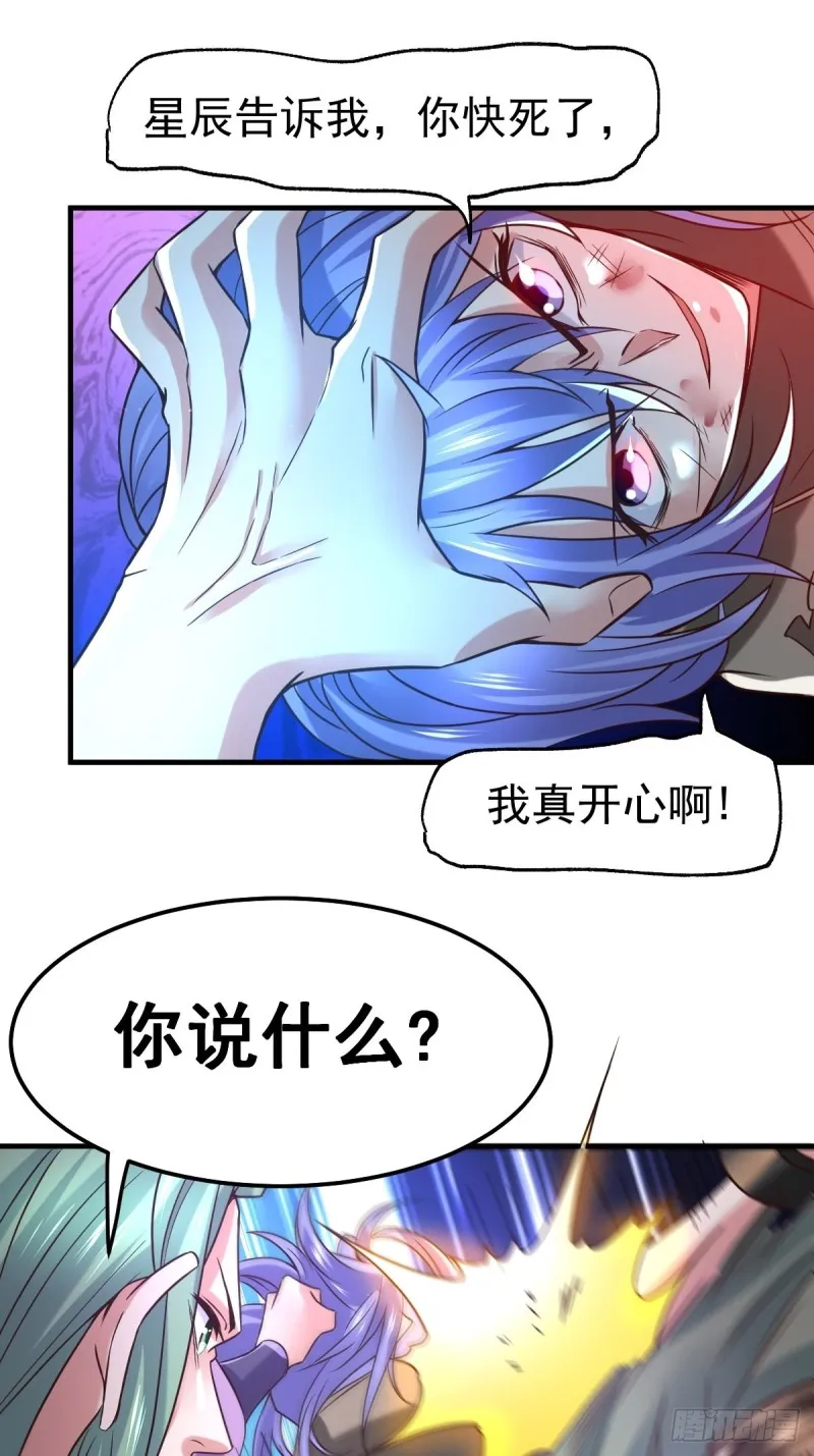 第68话 战争前夕 第38页