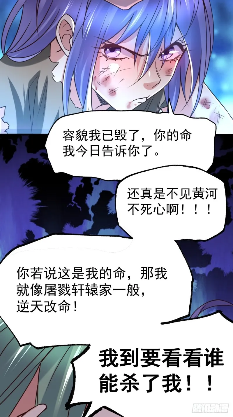 第68话 战争前夕 第40页