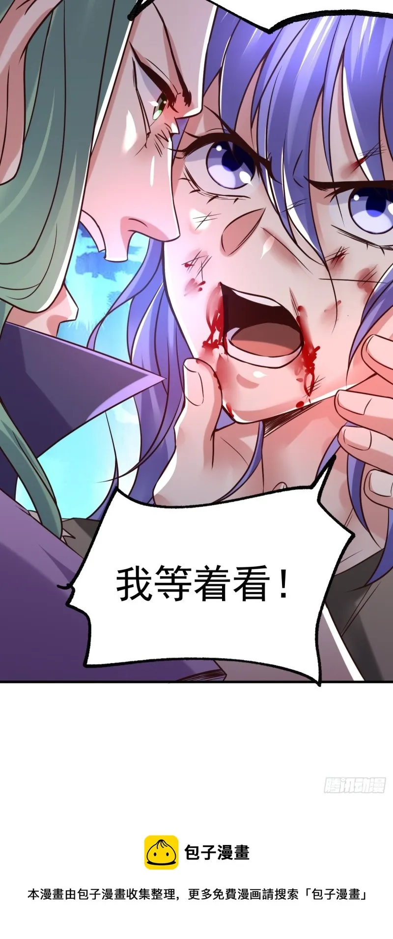 第68话 战争前夕 第41页