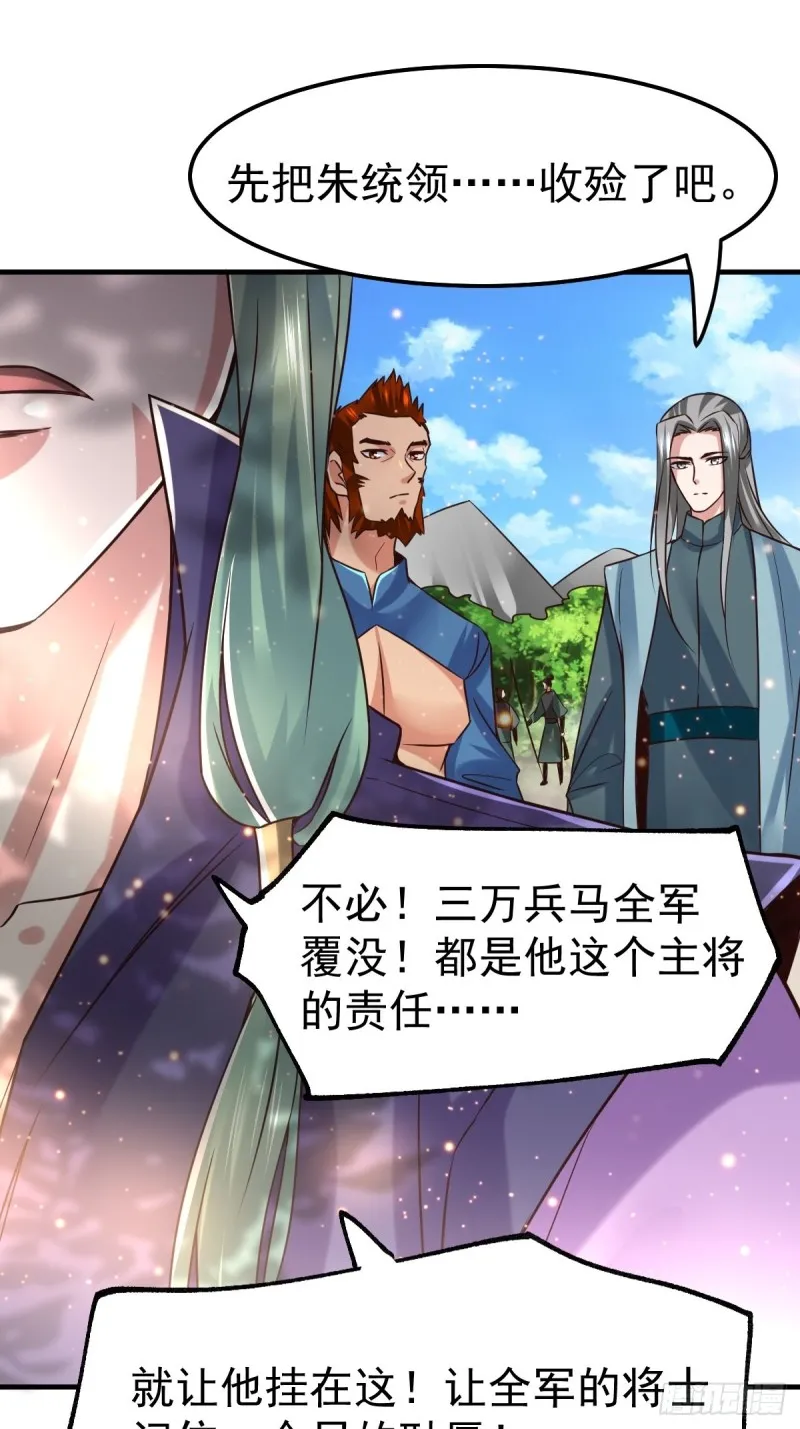 第72话 可不能憋坏了！ 第2页