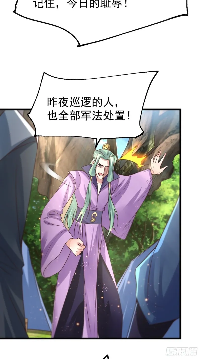 第72话 可不能憋坏了！ 第3页
