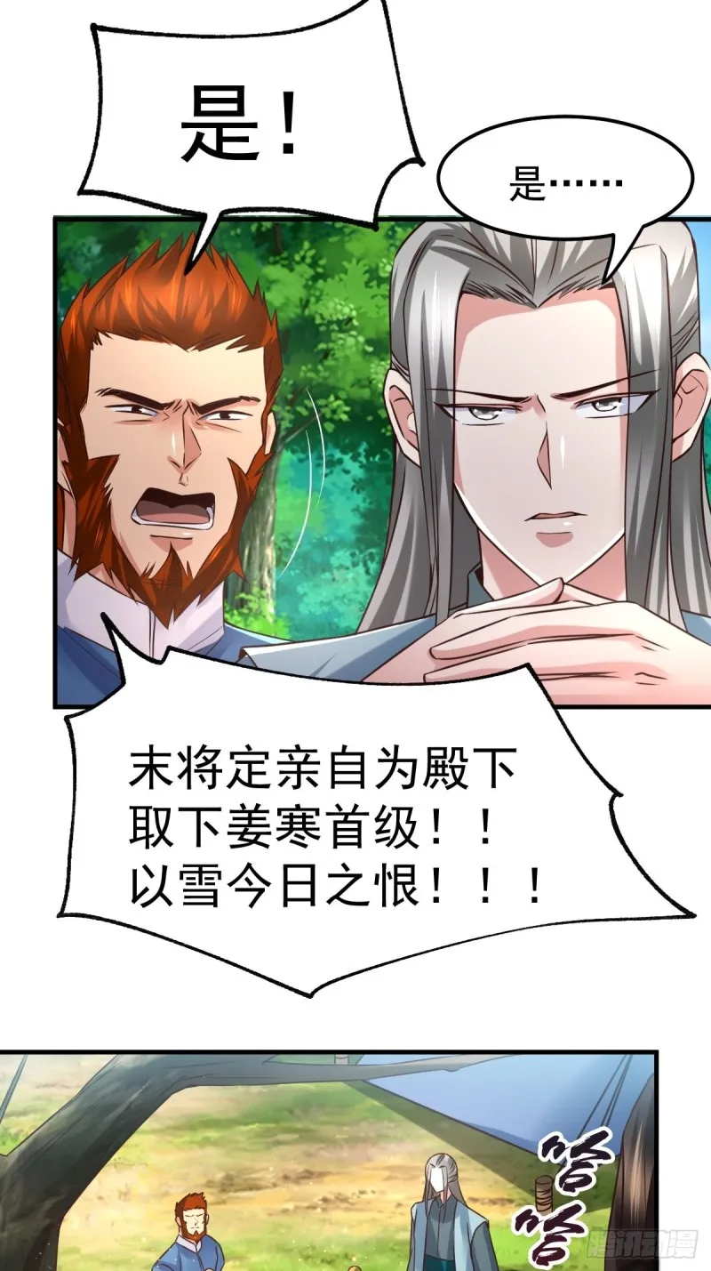 第72话 可不能憋坏了！ 第4页