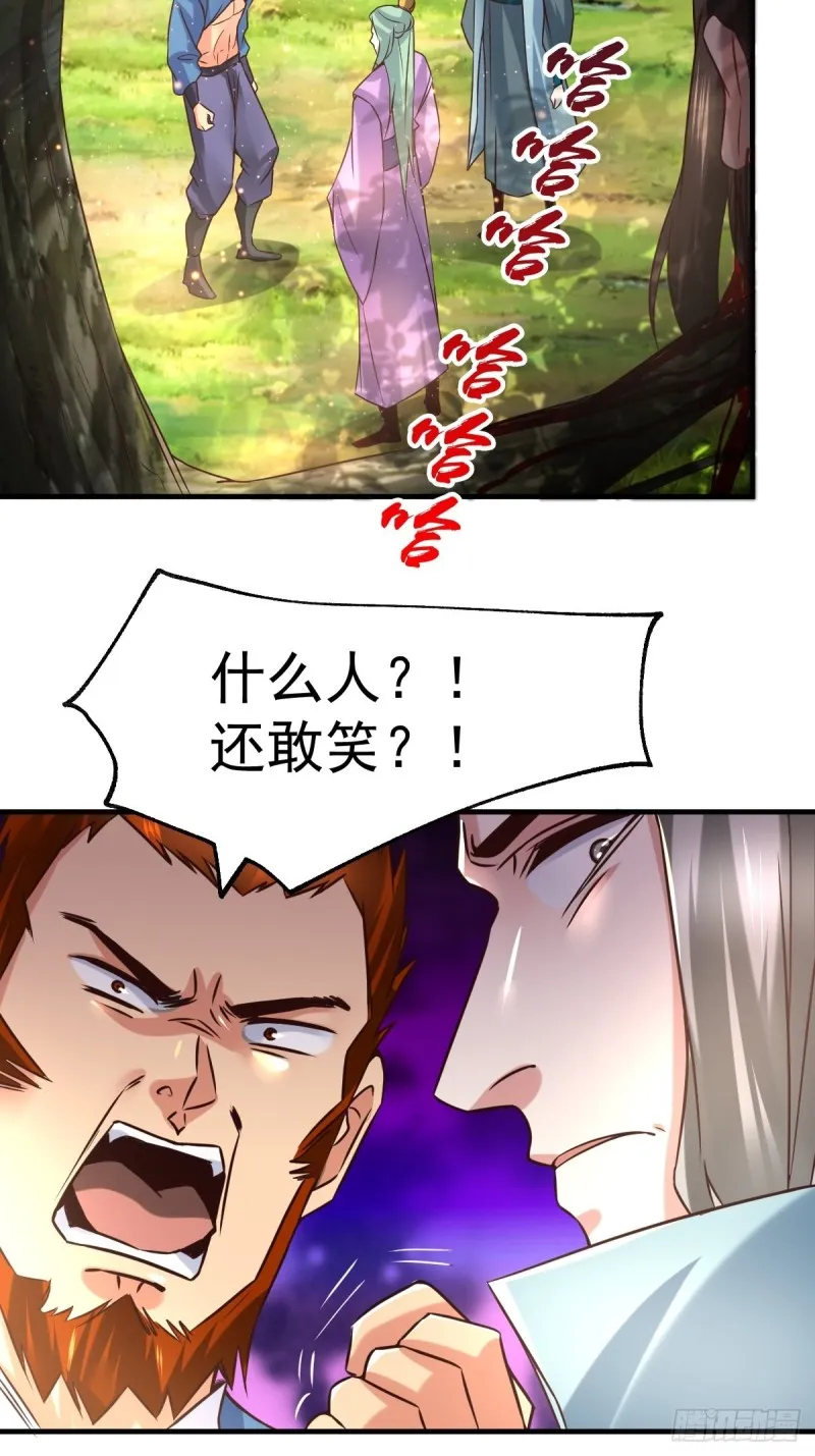 第72话 可不能憋坏了！ 第5页