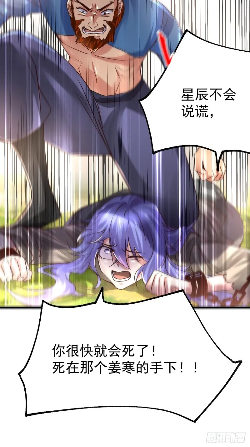 第72话 可不能憋坏了！ 第8页