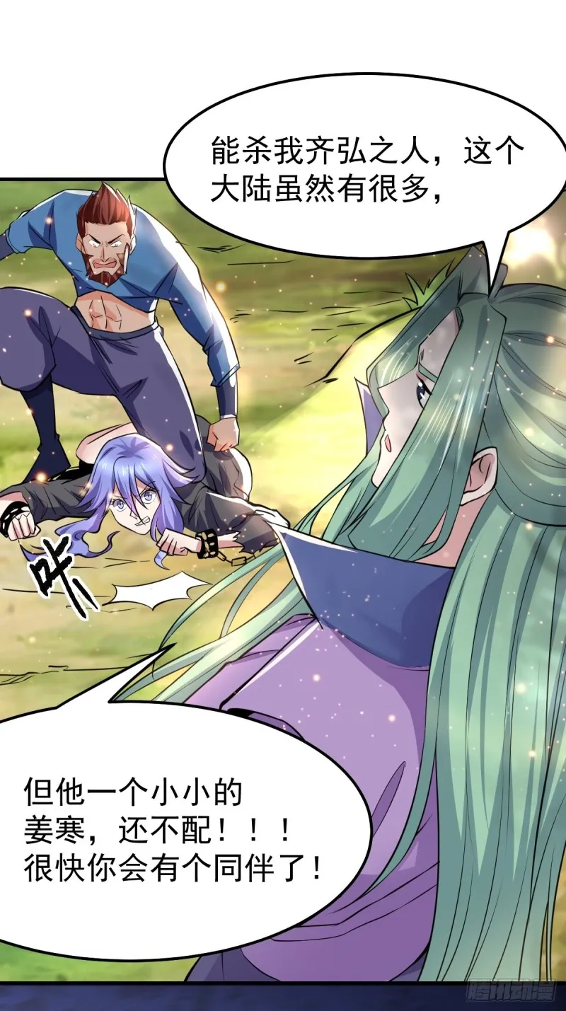 第72话 可不能憋坏了！ 第9页