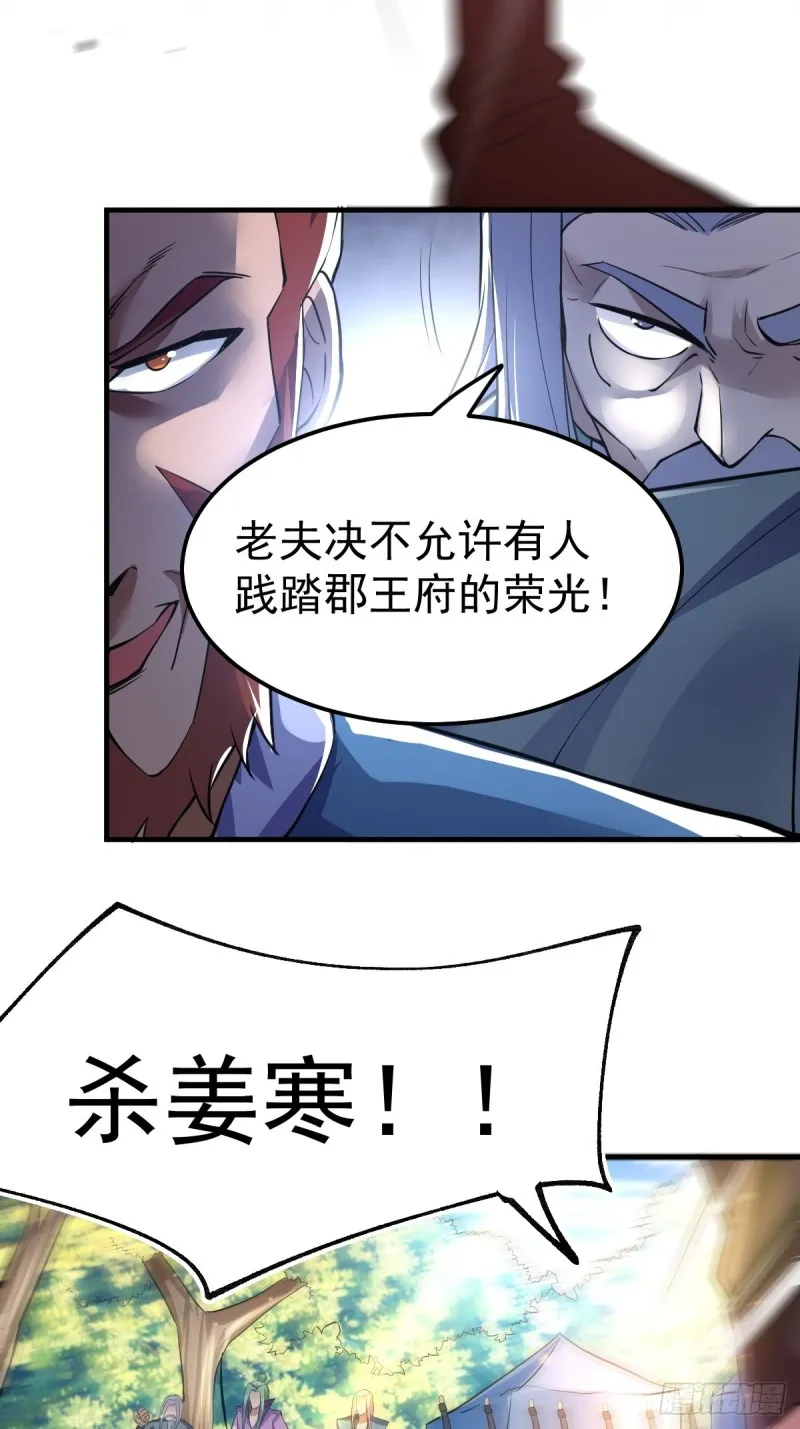 第72话 可不能憋坏了！ 第12页