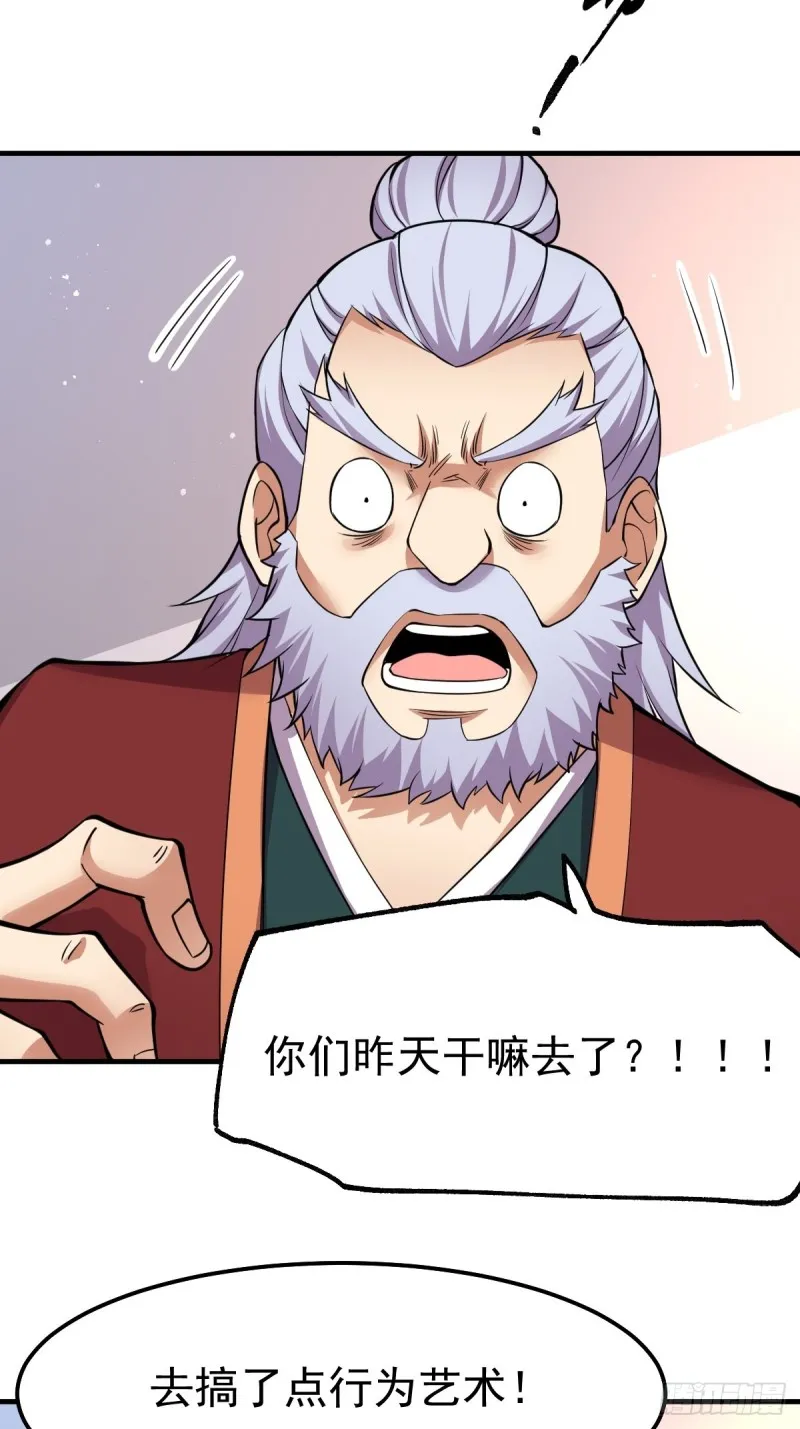 第72话 可不能憋坏了！ 第15页