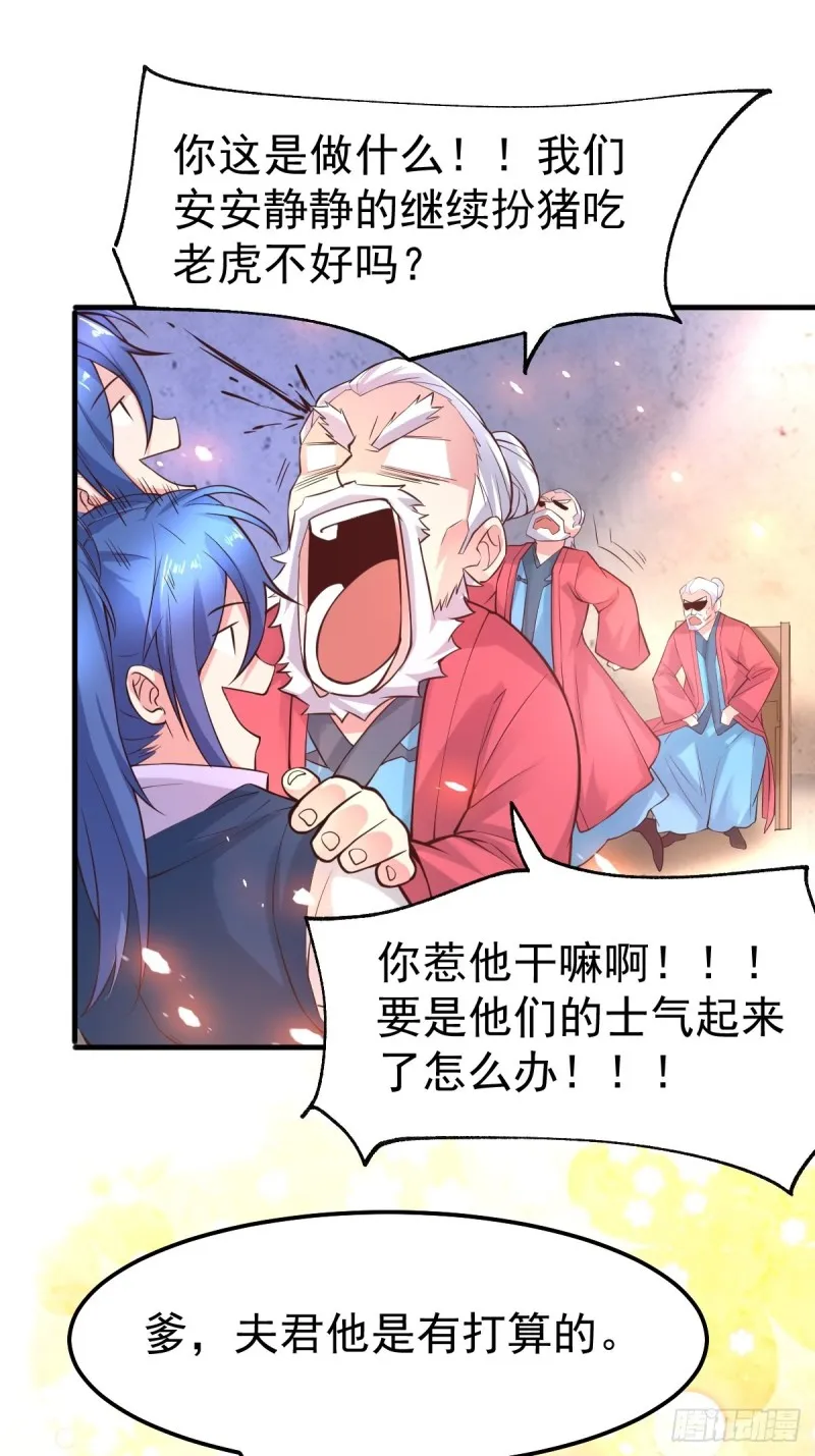 第72话 可不能憋坏了！ 第17页