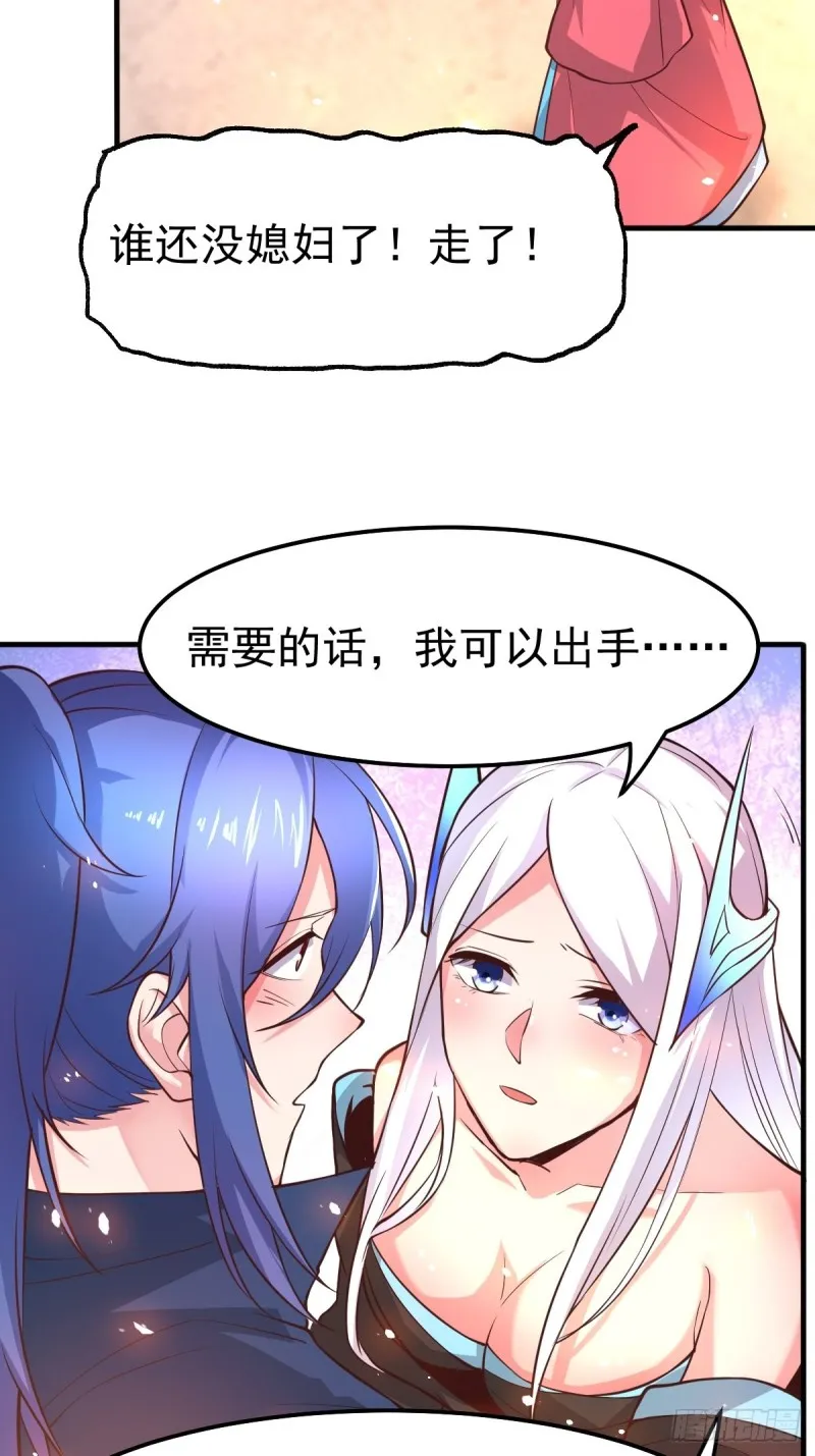 第72话 可不能憋坏了！ 第20页