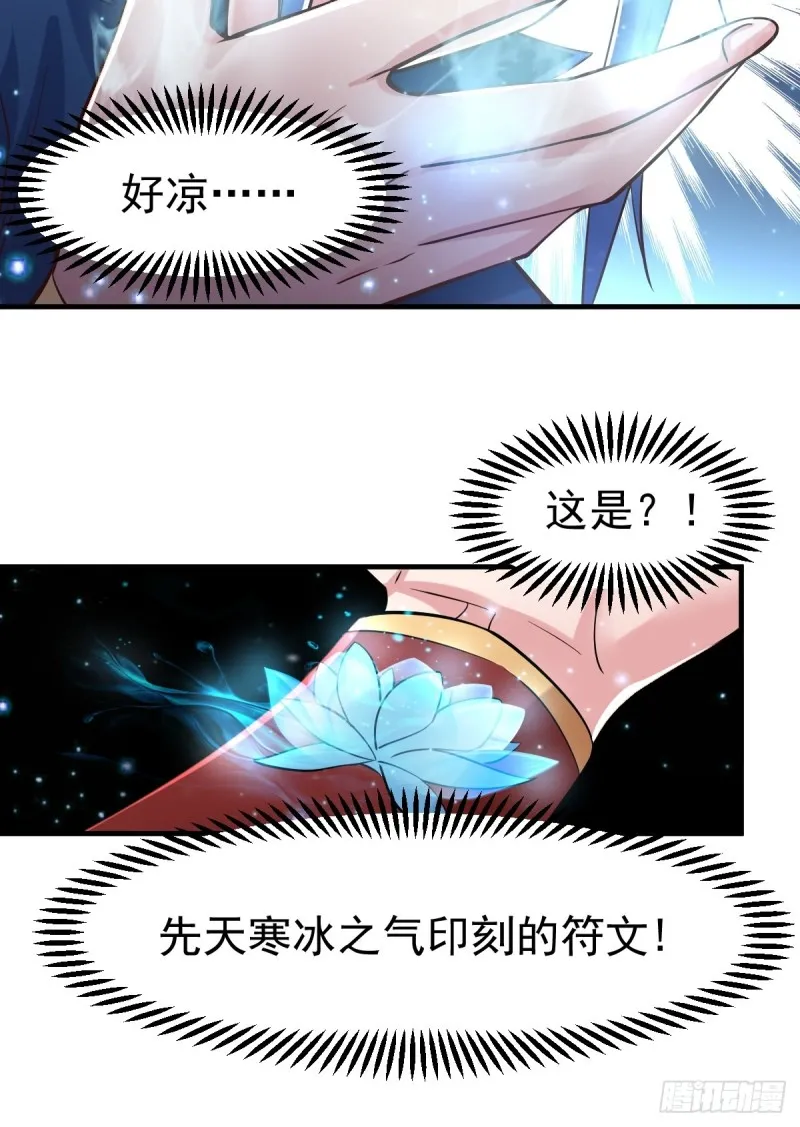 第72话 可不能憋坏了！ 第30页