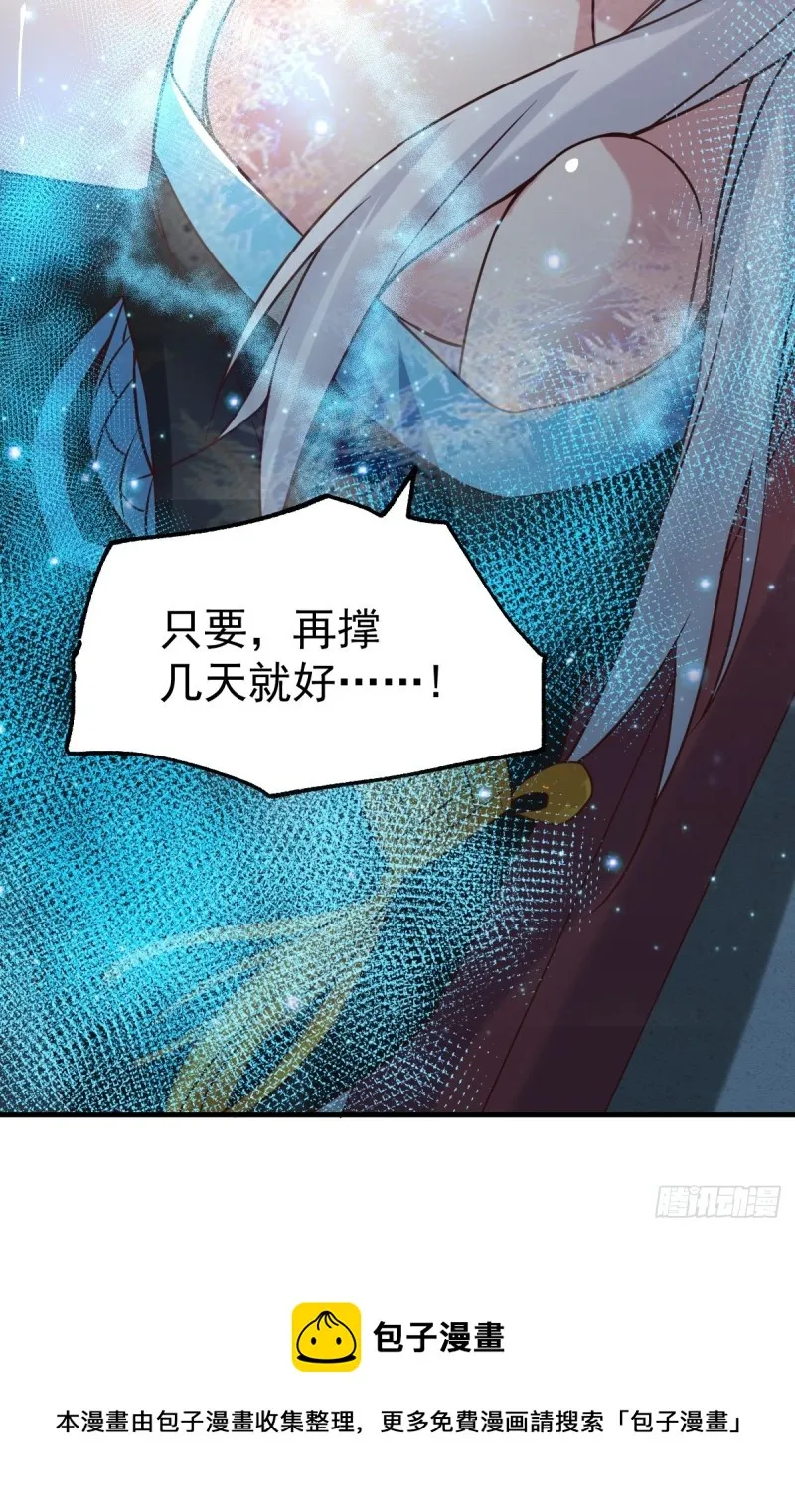 第72话 可不能憋坏了！ 第34页