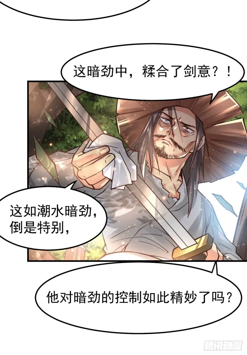 第71话 虽远必诛！ 第7页