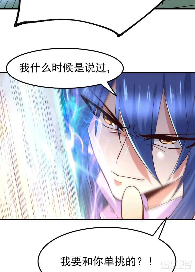 第71话 虽远必诛！ 第9页