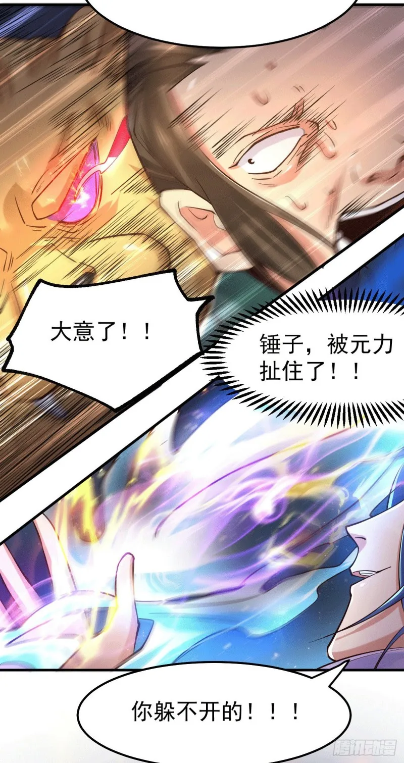 第71话 虽远必诛！ 第10页