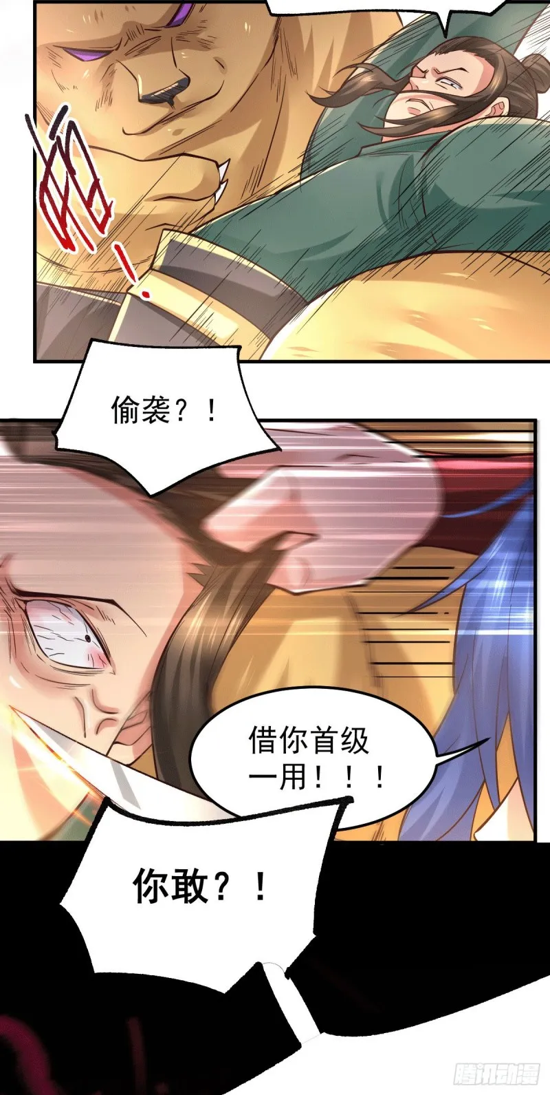 第71话 虽远必诛！ 第12页
