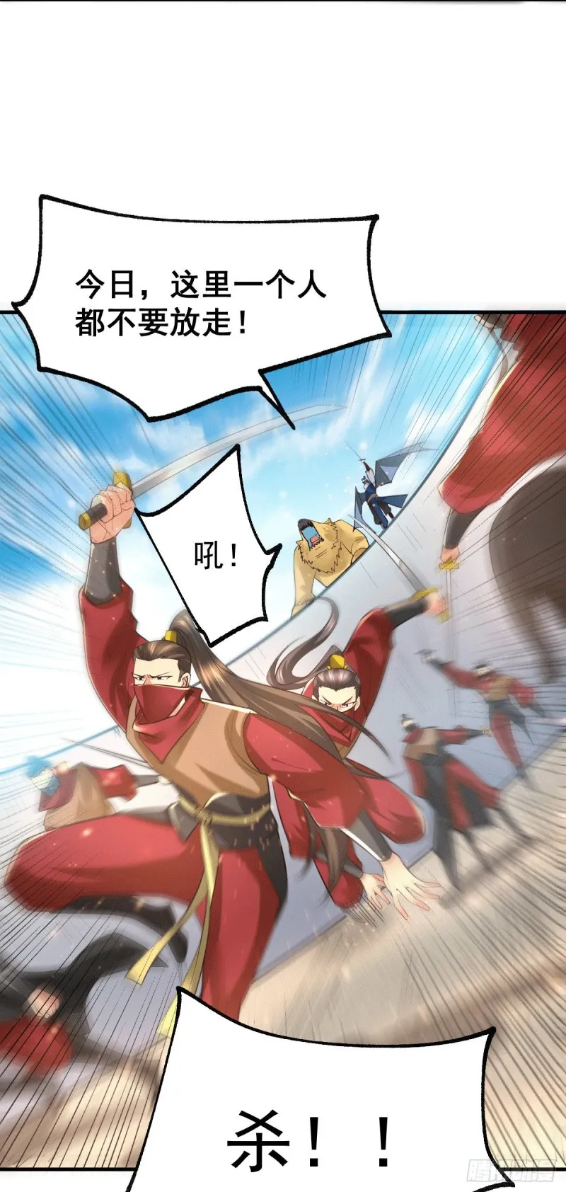 第71话 虽远必诛！ 第16页