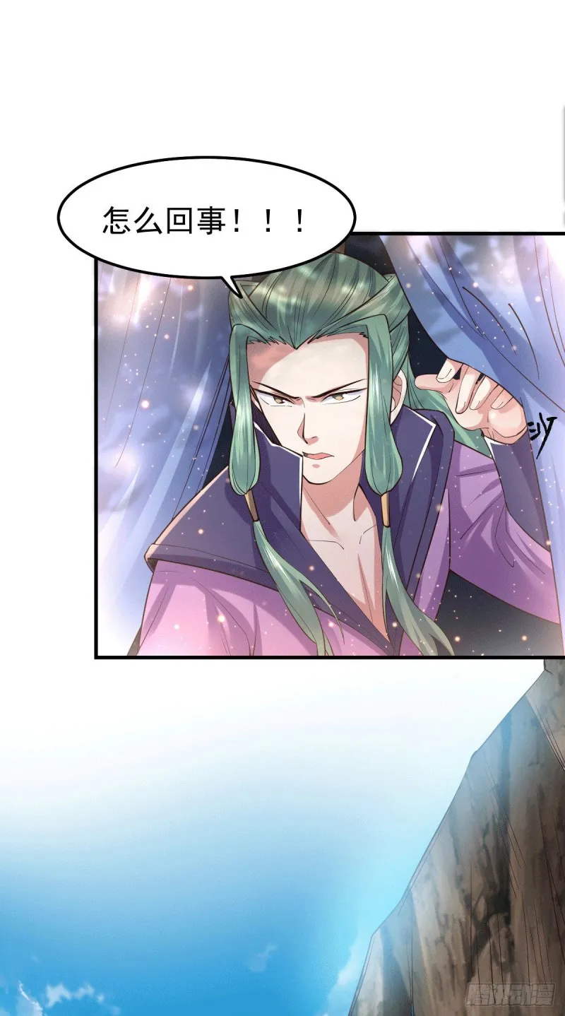 第71话 虽远必诛！ 第20页