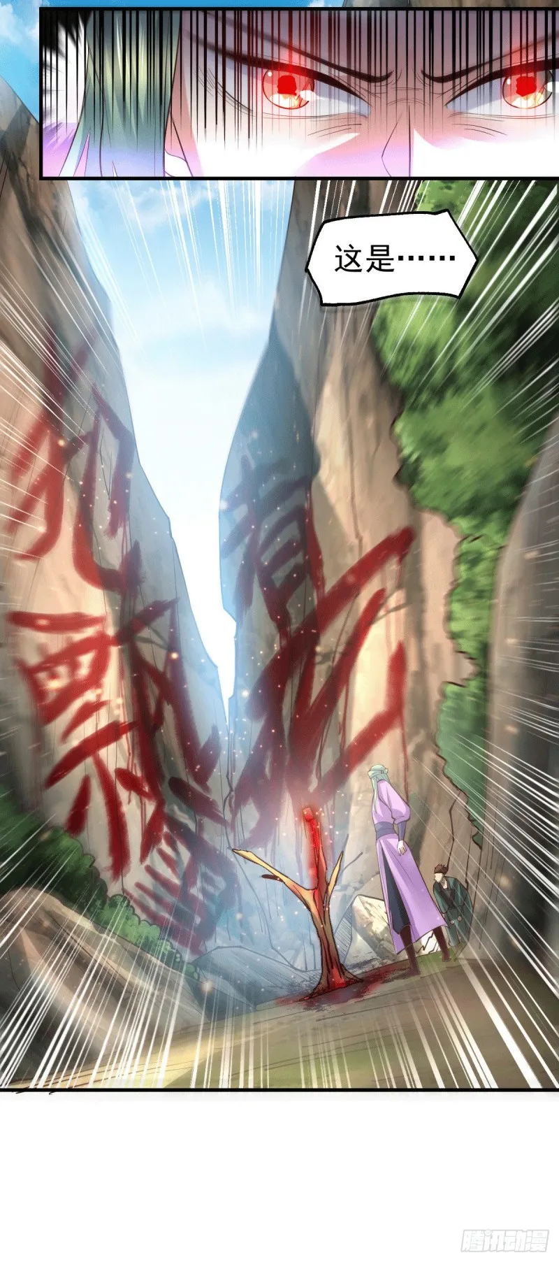第71话 虽远必诛！ 第21页