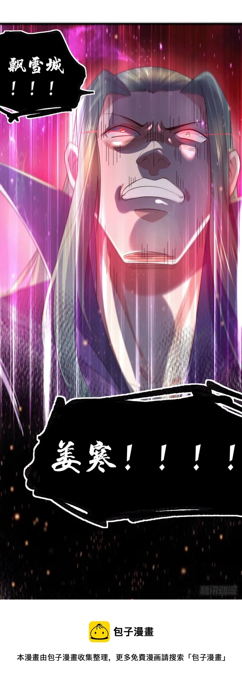 第71话 虽远必诛！ 第22页