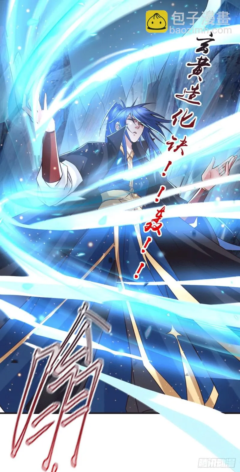 第73话 终战 第4页