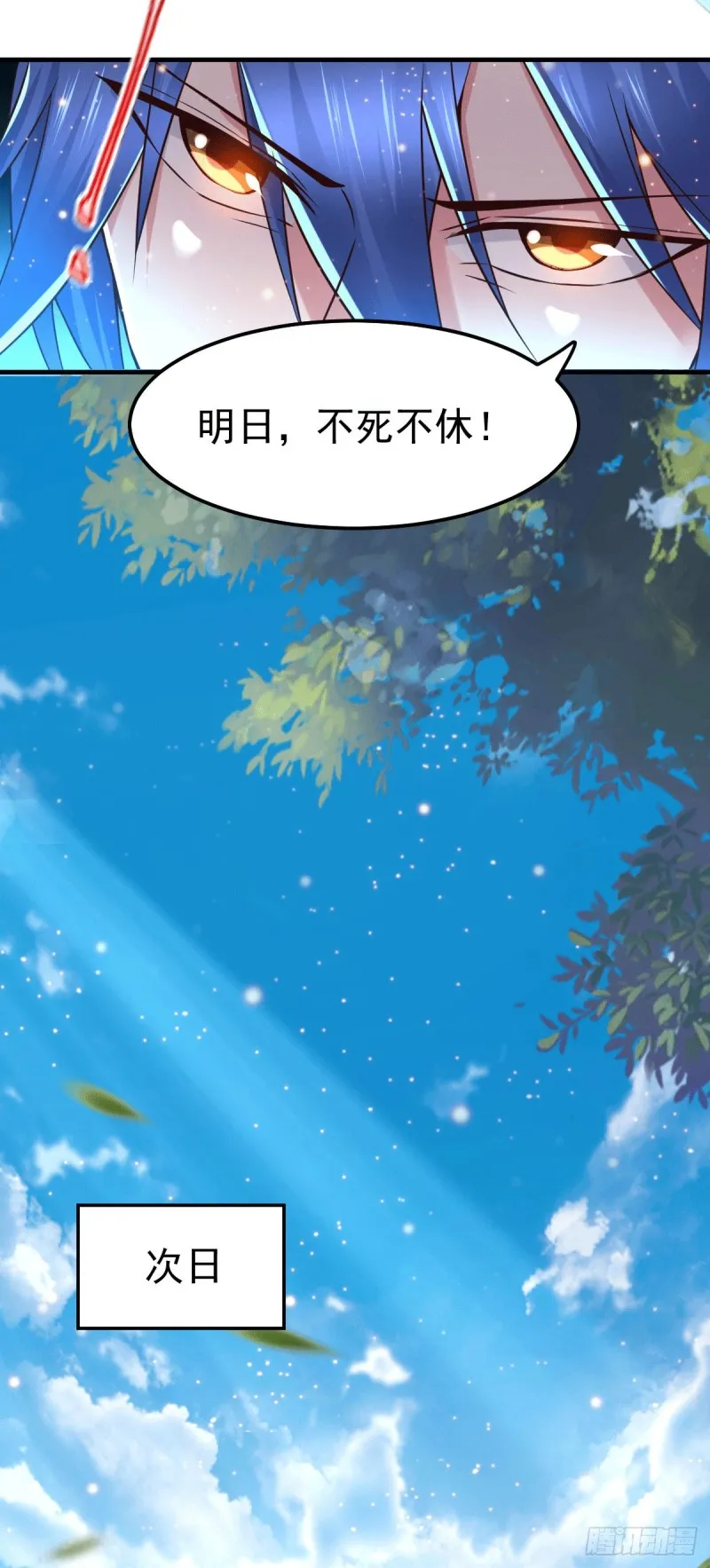 第73话 终战 第5页