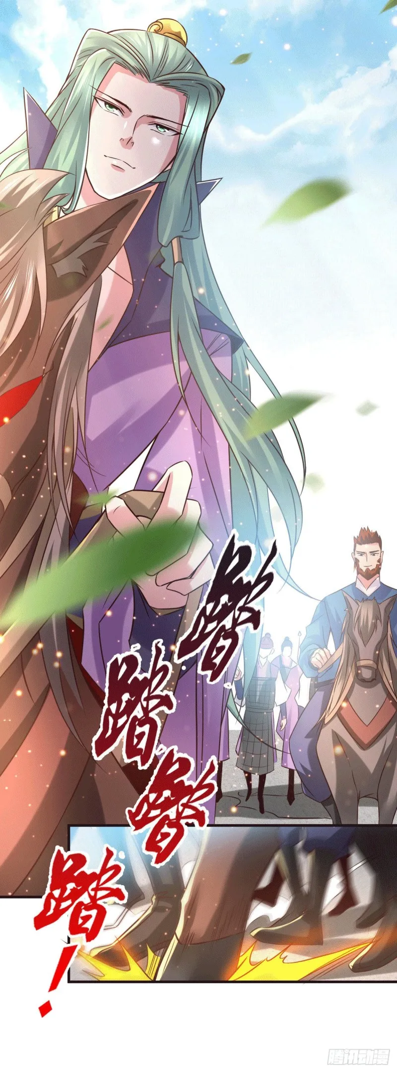 第73话 终战 第6页