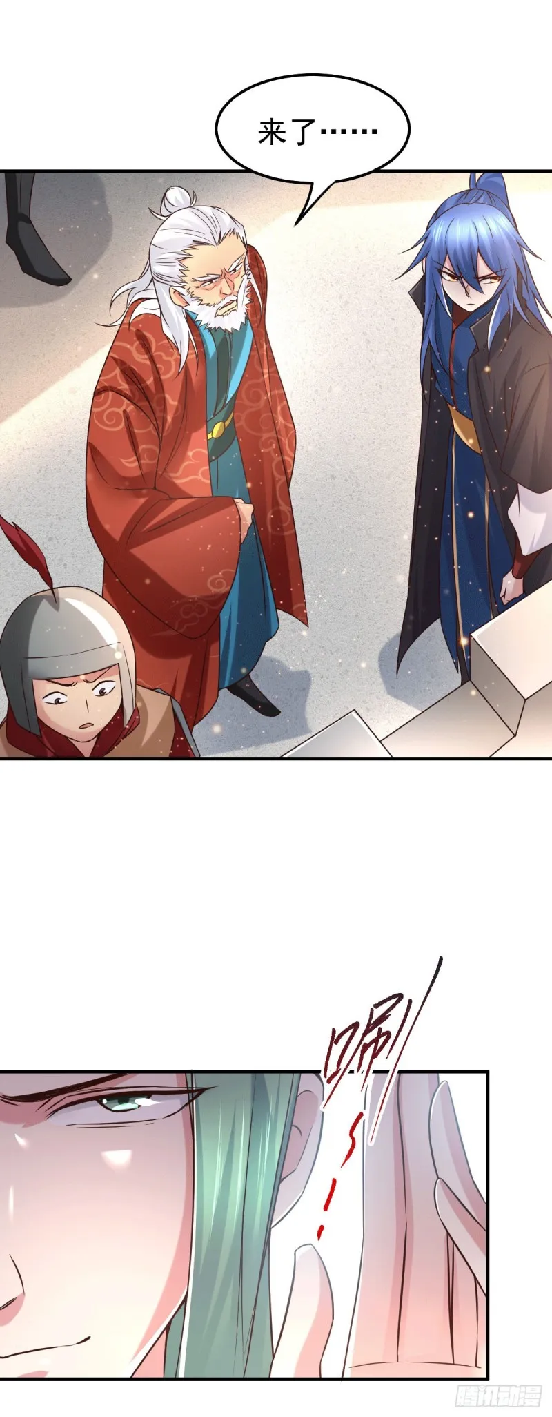 第73话 终战 第7页