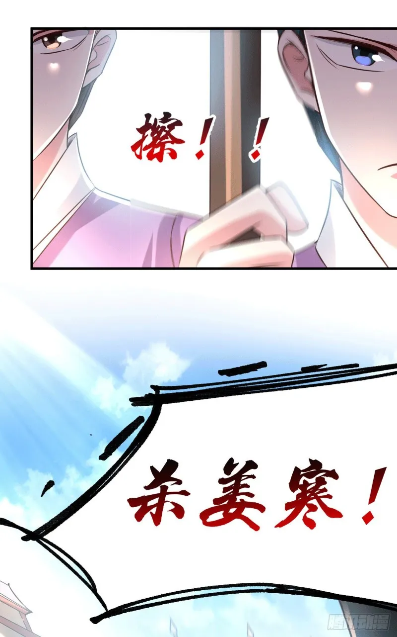 第73话 终战 第8页