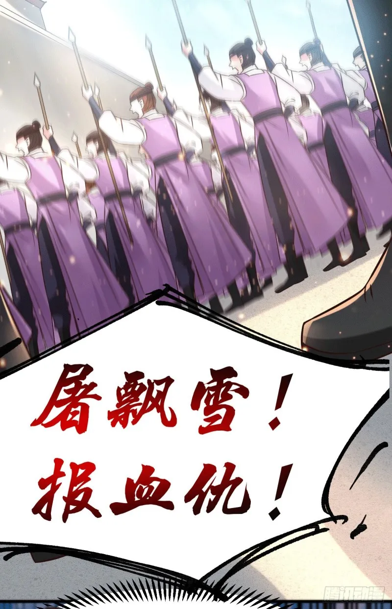 第73话 终战 第9页