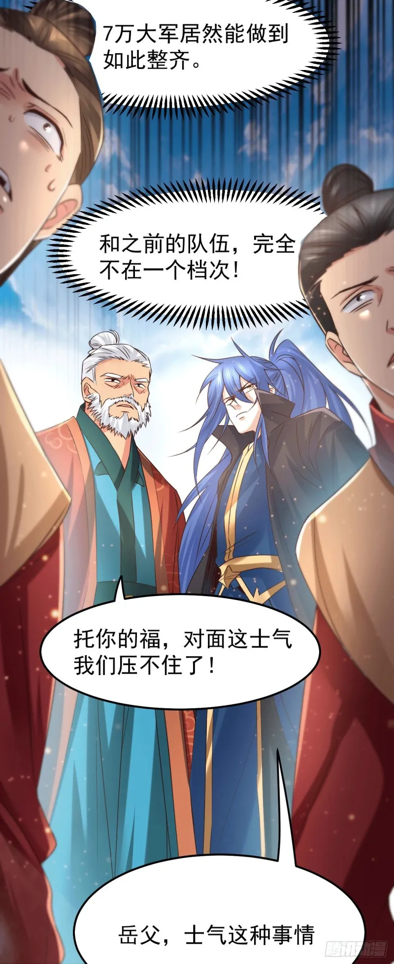 第73话 终战 第10页
