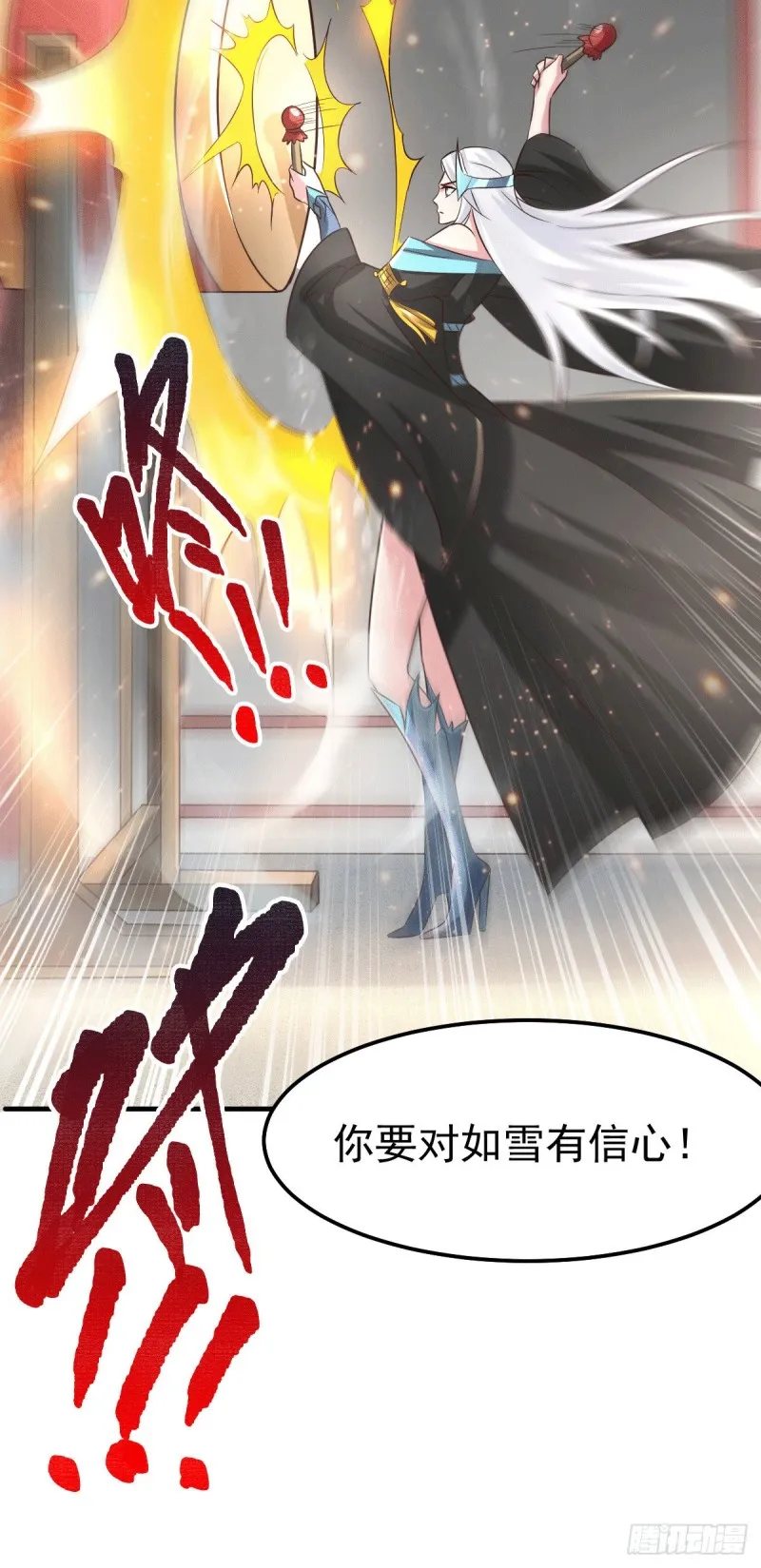 第73话 终战 第12页
