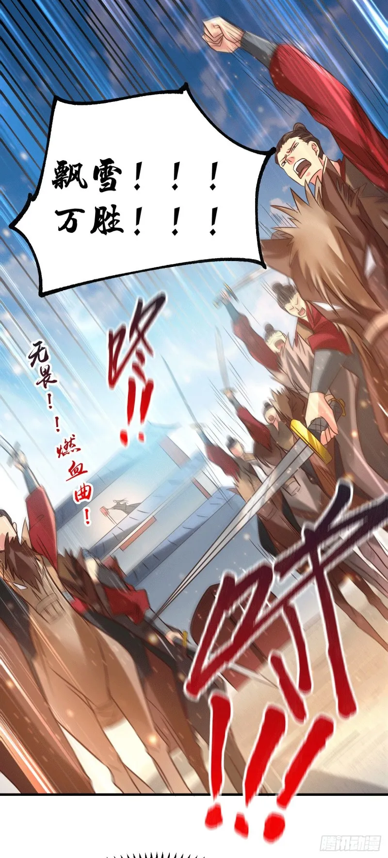 第73话 终战 第13页