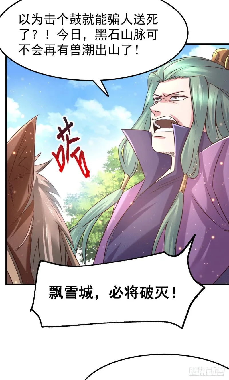 第73话 终战 第15页