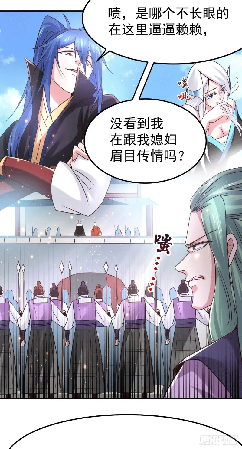 第73话 终战 第16页