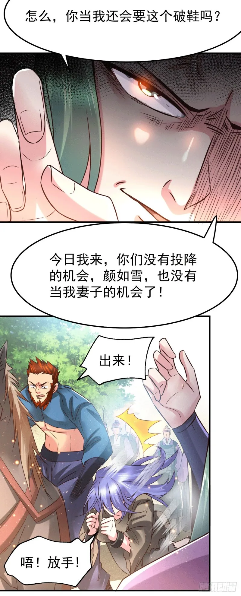 第73话 终战 第17页