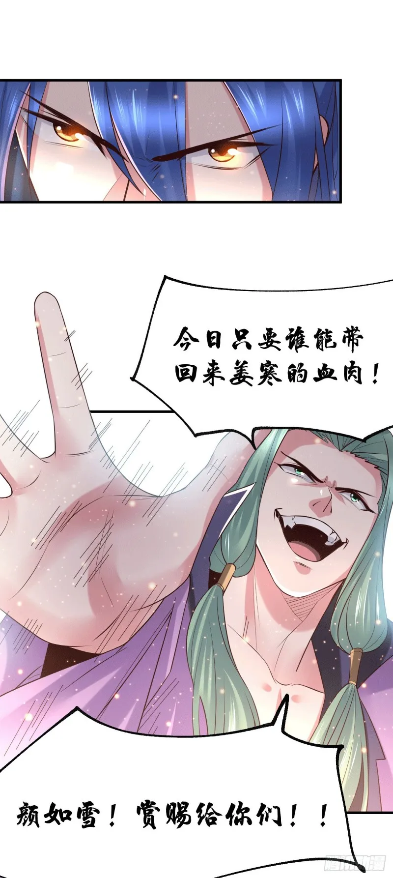 第73话 终战 第19页