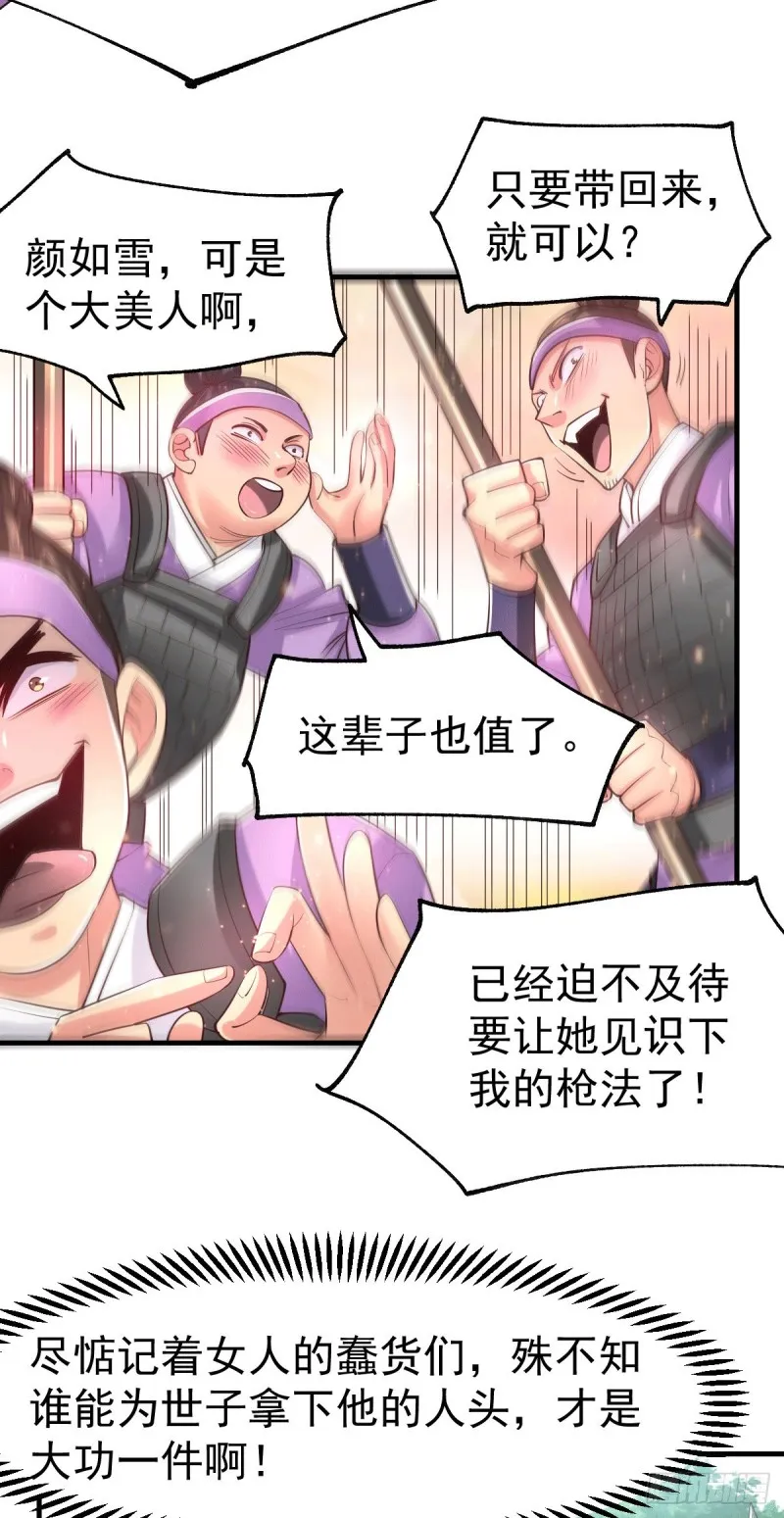第73话 终战 第20页