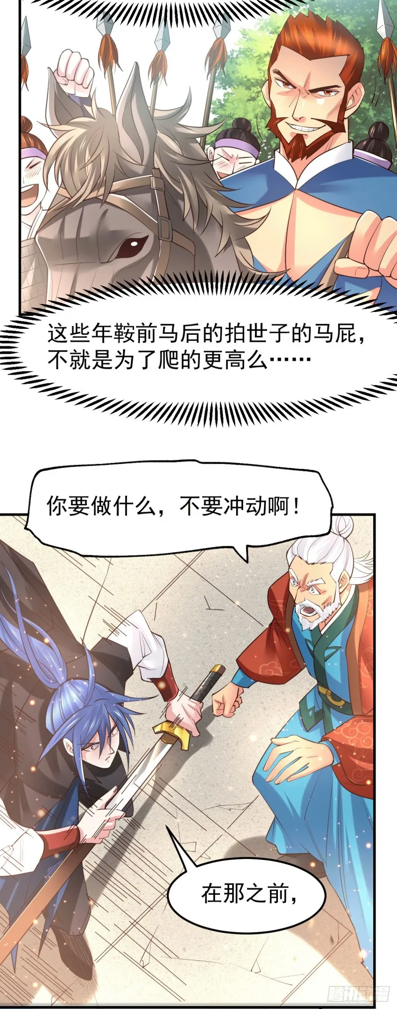 第73话 终战 第21页
