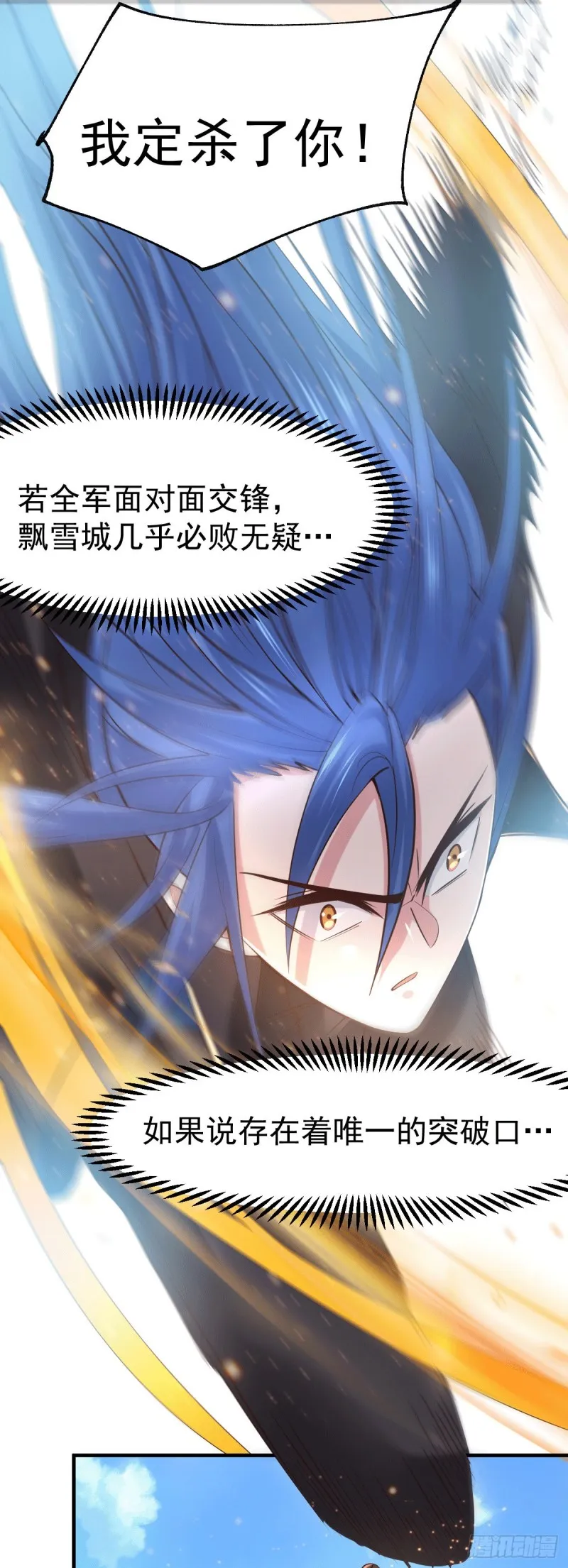 第73话 终战 第22页
