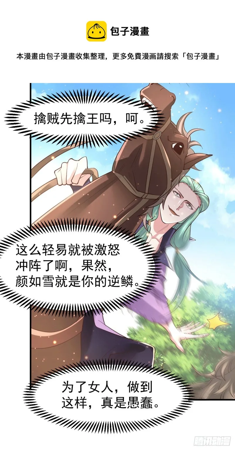 第73话 终战 第23页