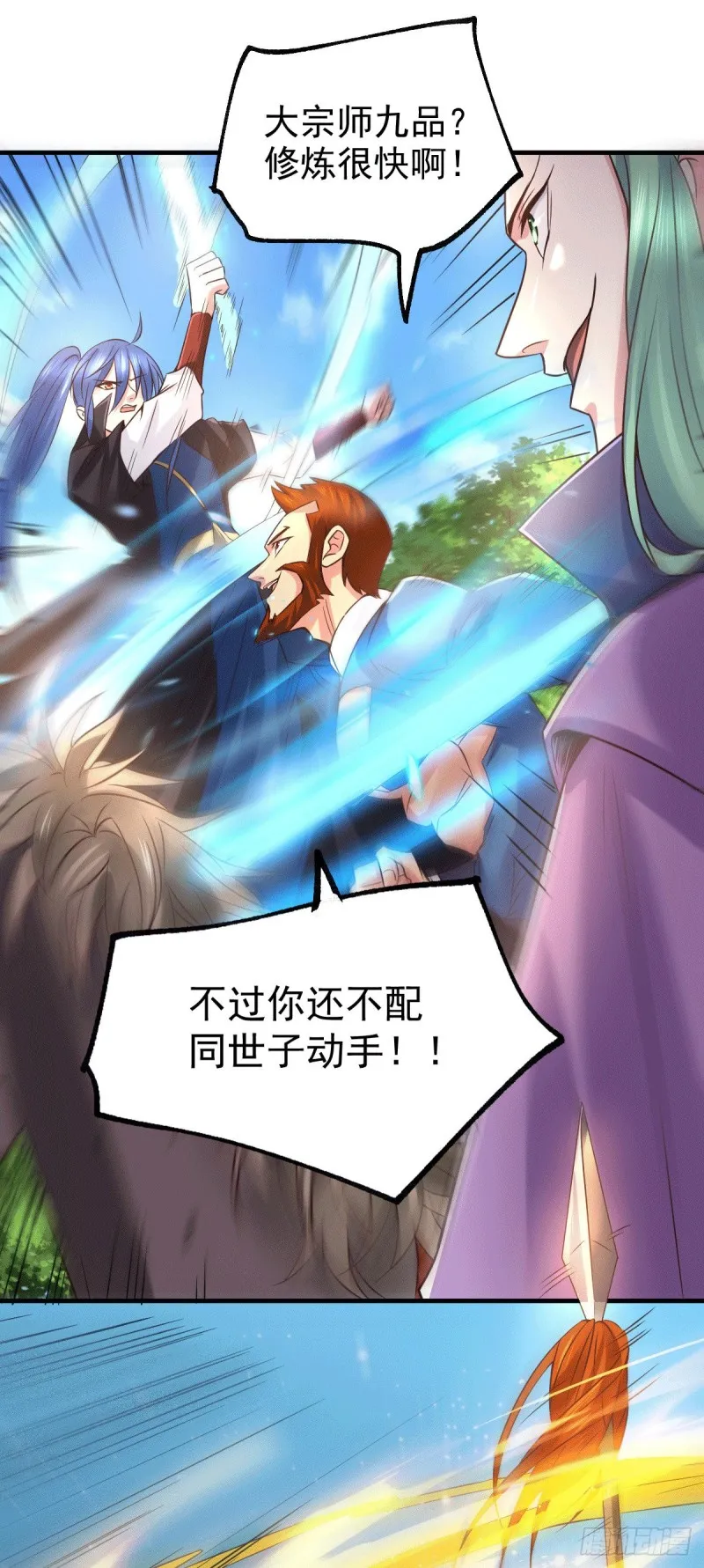 第73话 终战 第24页