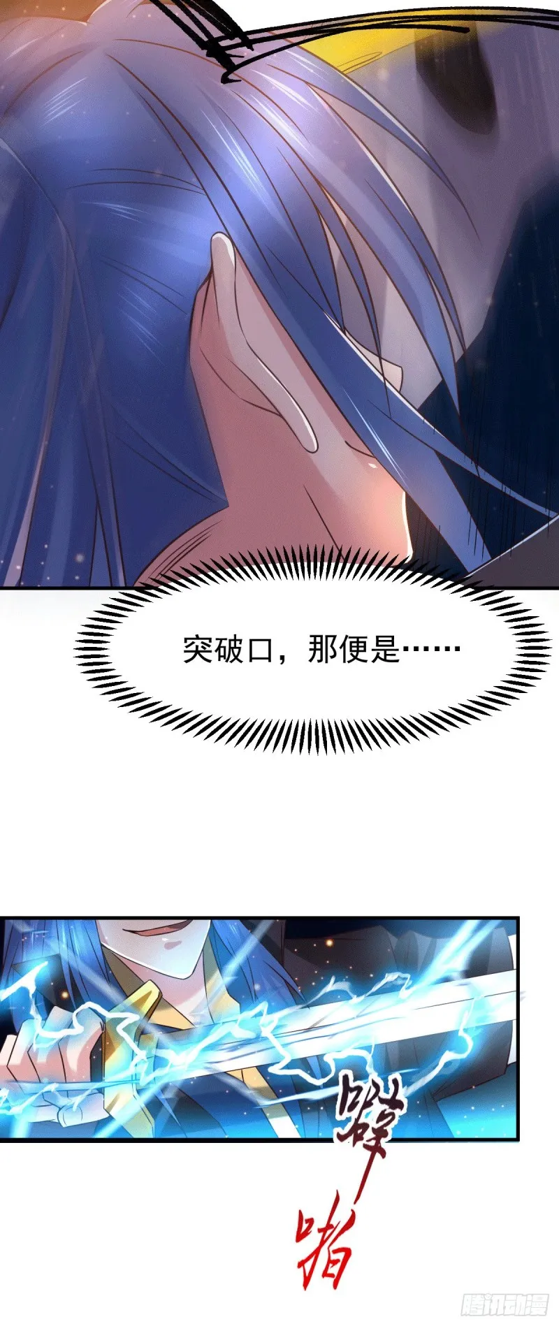 第73话 终战 第26页