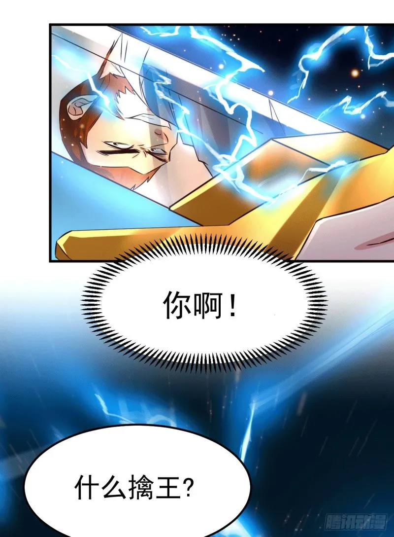 第73话 终战 第27页