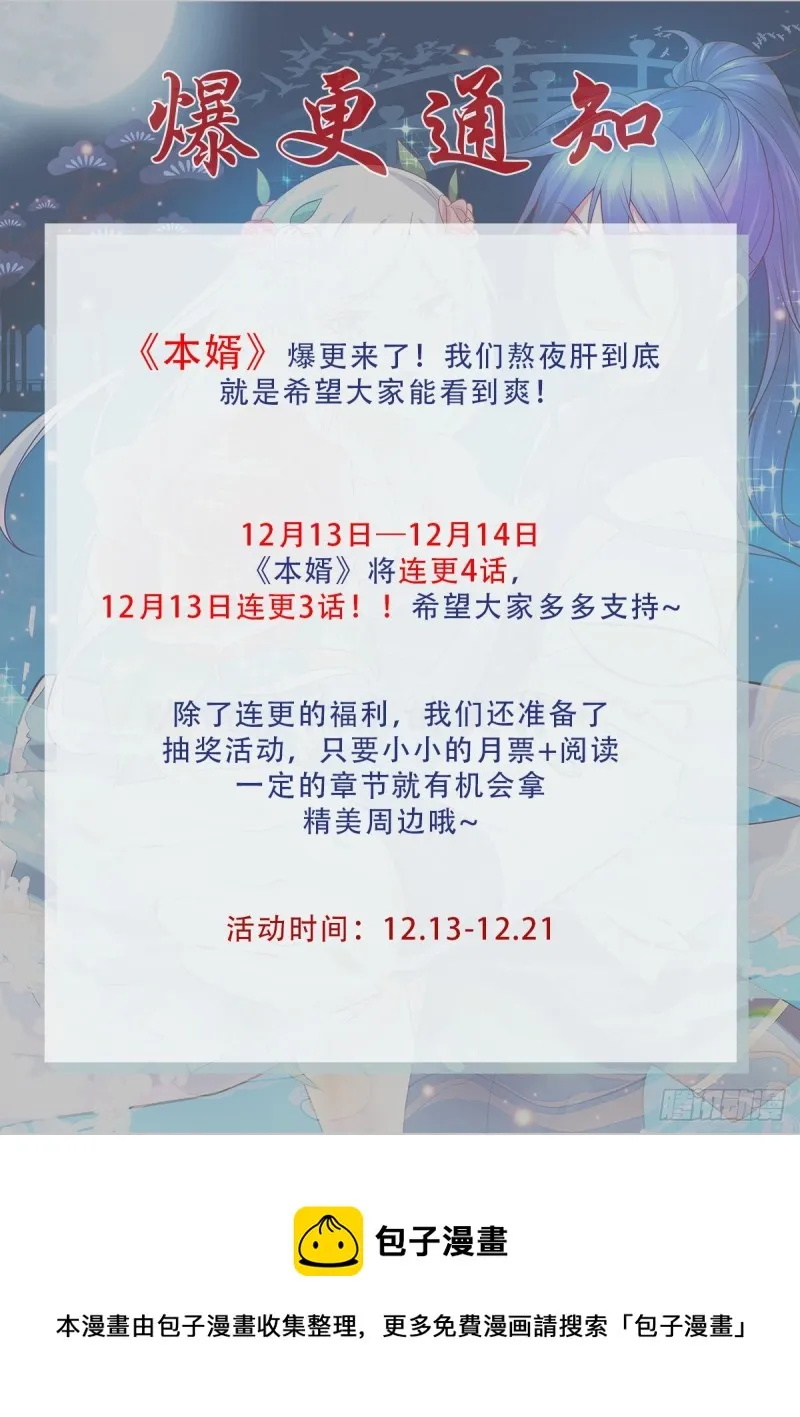 第73话 终战 第29页