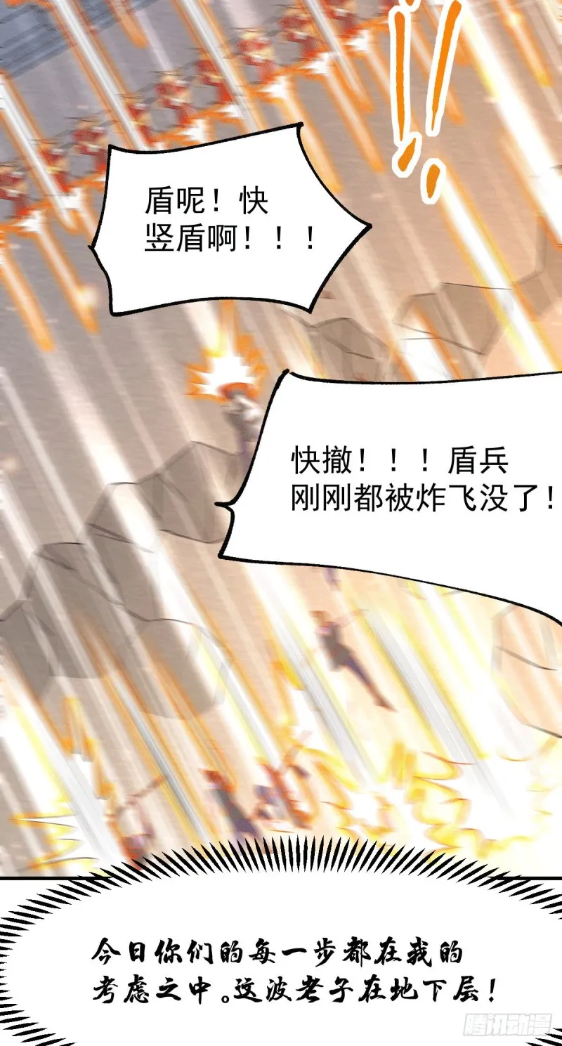第75话 邪王之眼 第10页