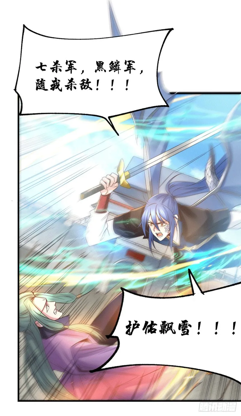 第75话 邪王之眼 第12页