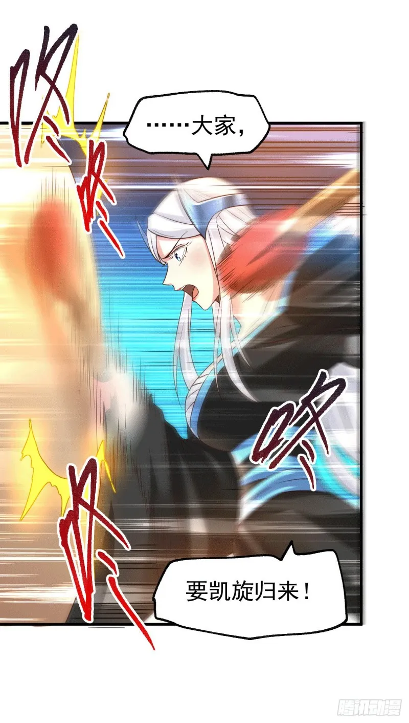 第75话 邪王之眼 第13页